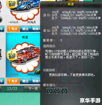 【QQ飞车WG】：疾速虚拟赛车世界的无限可能