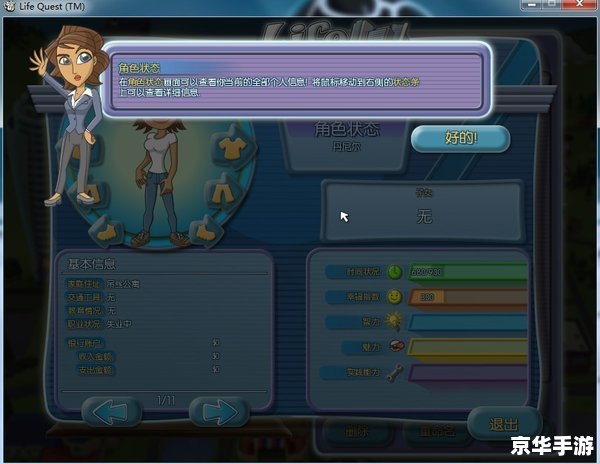 人生重开模拟器 【人生重启：探索无限可能的模拟器】