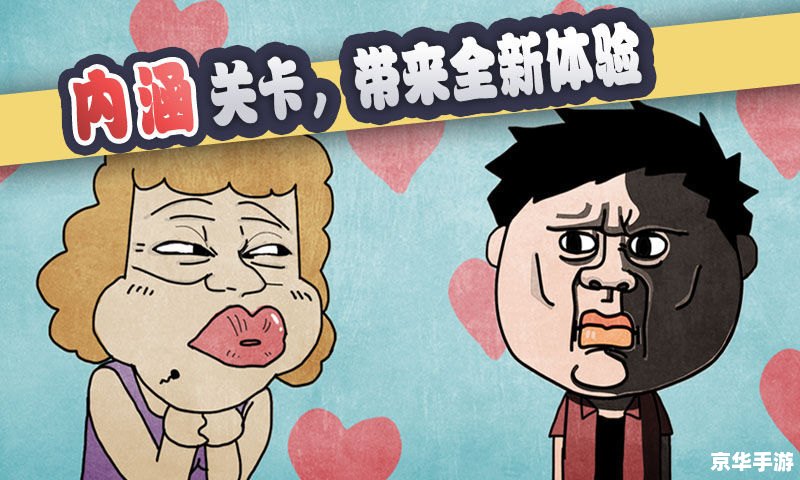 《史上最贱小游戏1》：挑战你的逆向思维与创意极限