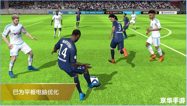 【FIFA街头足球2】：重燃街头激情，领略足球新风尚