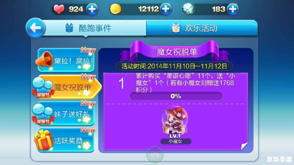 天天酷跑最新刷金币 【天天酷跑金币攻略大揭秘：轻松刷取海量金币，成为酷跑达人！】