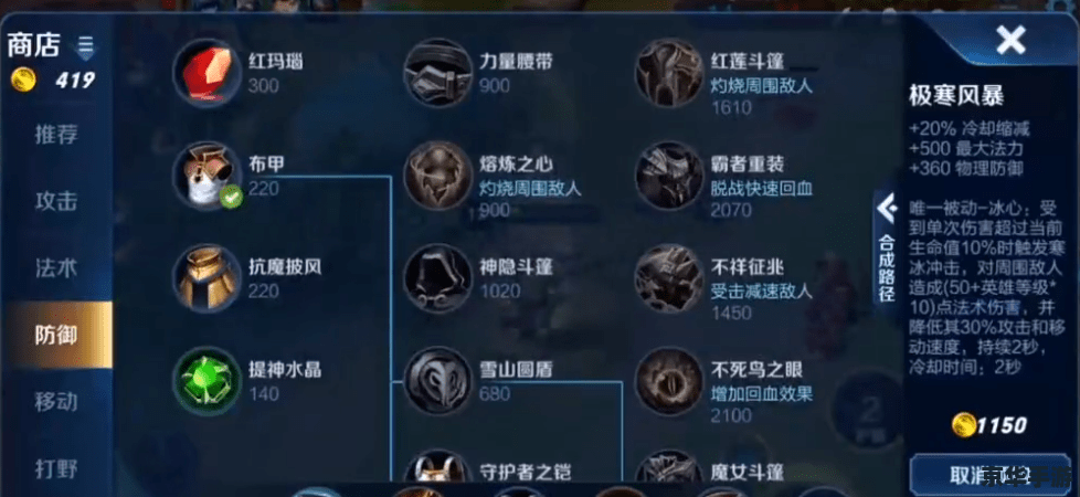 【妖姬出装攻略：掌握核心装备，制霸中路】