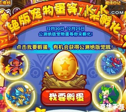 洛克王国刷绝版宠物 【洛克王国】绝版宠物大揭秘：如何有效刷取珍稀神兽？