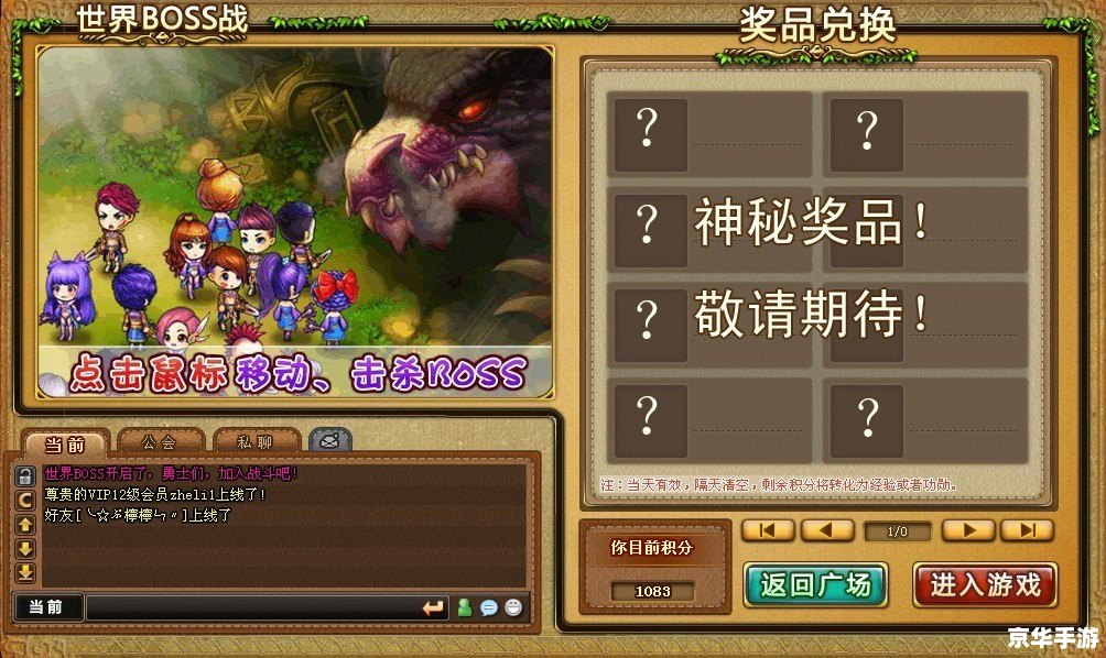 【弹弹堂4399】：重温经典，再续射击情怀