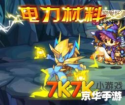 【洛克王国风暴战犬】：征战之犬，风暴中的守护者