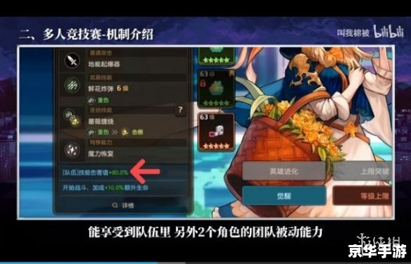 【口袋妖怪之拳：掌中的竞技与策略】