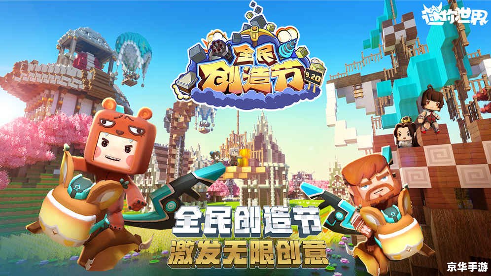 【迷你世界免费万能激活码】揭秘：游戏内外的无限可能与挑战