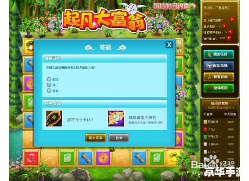 【大富翁7游香江修改器】：打造个性化游戏体验