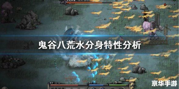 鬼谷八荒逆天改命 鬼谷八荒：逆天改命之旅
