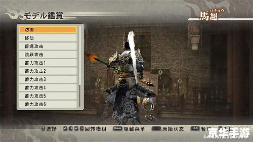 【真三国无双6猛将传修改器】：掌控战场，定制你的无双猛将