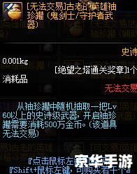 【DNF多开器】：揭秘多开神器，畅游DNF世界