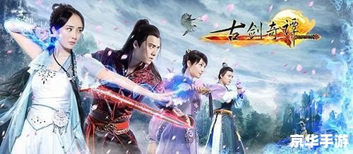 古剑奇谭二:永夜初晗凝碧天 古剑奇谭二：永夜初晗凝碧天——深入解析