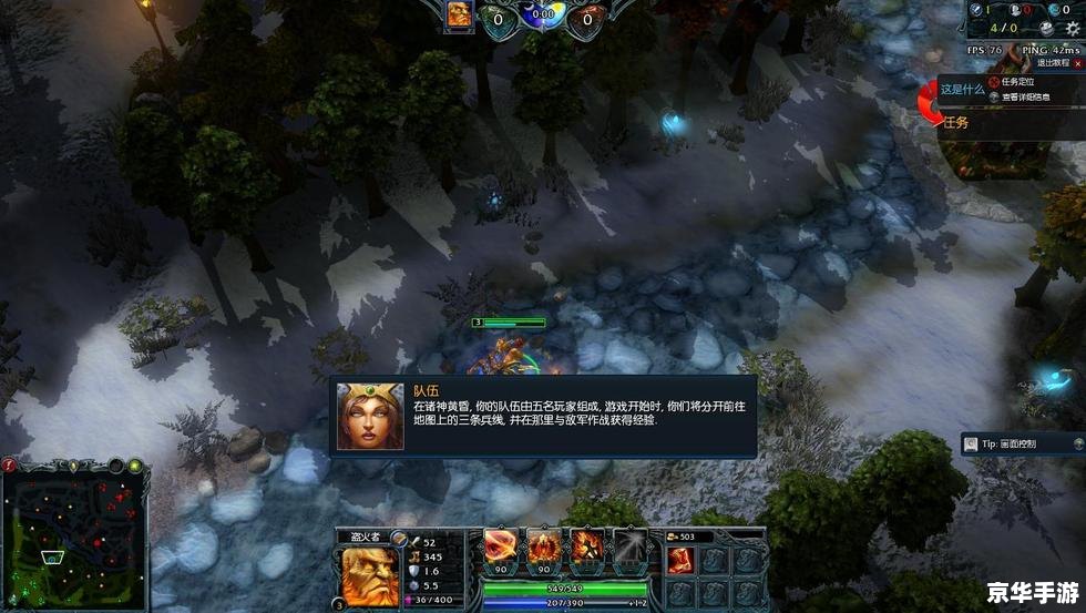 dota 地图 【DOTA地图】：经典之战，魔法与剑的交织世界