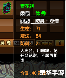 造梦西游3花落修改器 【造梦西游3：花落修改器的探索与冒险】