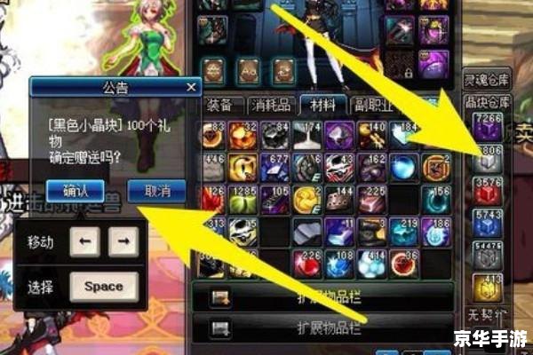 dnf送礼大全 【DNF送礼指南】玩转游戏，好礼相伴