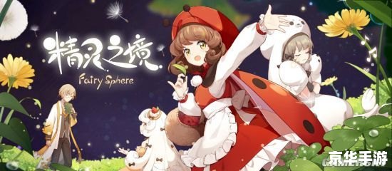 《符文工房3》：魔法与农耕的奇幻世界