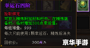 【斗战神玉狐幻甲属性选择攻略】