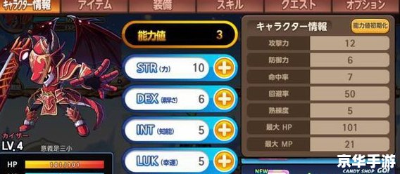【冒险岛狂龙战士加点攻略：打造最强战士之路】