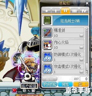 【冒险岛狂龙战士加点攻略：打造最强战士之路】