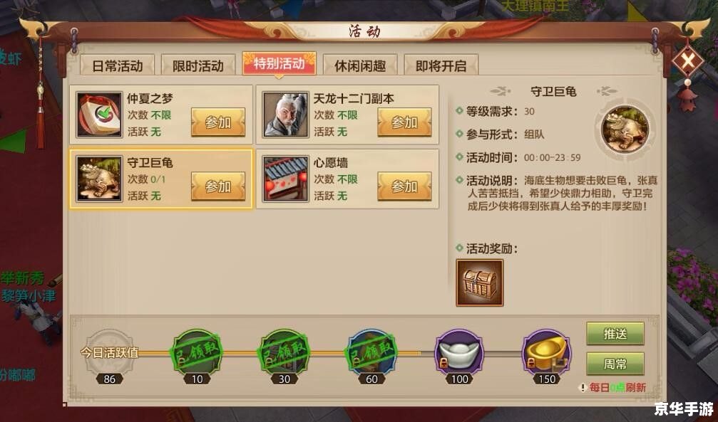 【天龙八部点卡】：经典武侠游戏的时光之门