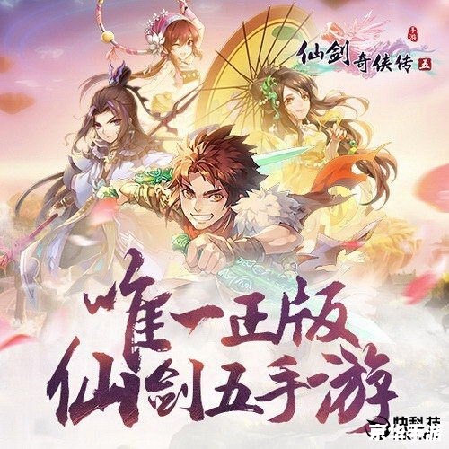 【仙剑网络版】：重温经典，仙剑情缘再续网络新篇章