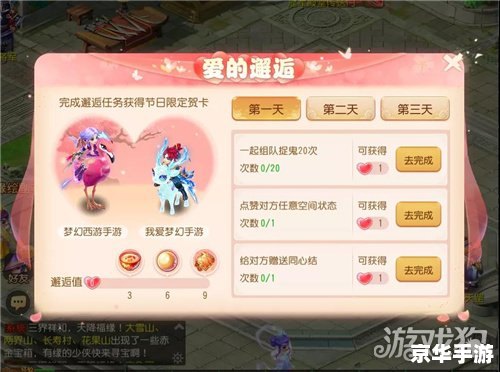 【梦幻西游维护时间公告及游戏内容更新概述】