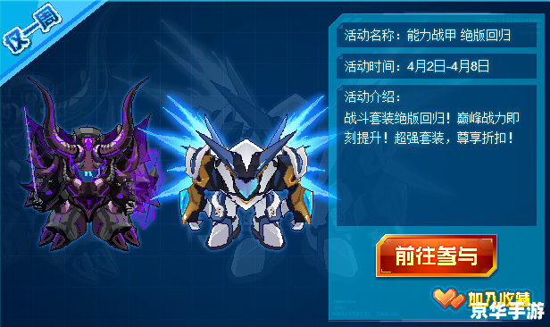 【赛尔号雷神之翼】：飞翔于宇宙的雷电神力