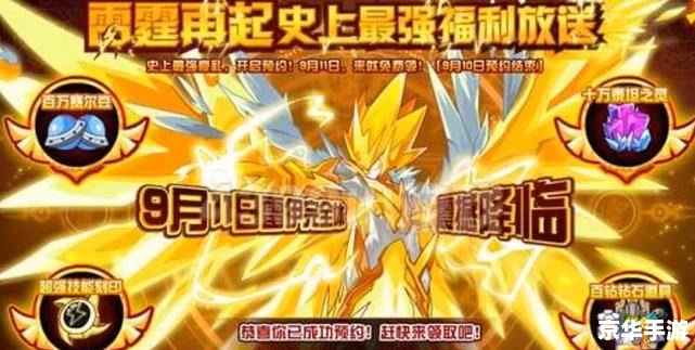 【赛尔号雷神之翼】：飞翔于宇宙的雷电神力