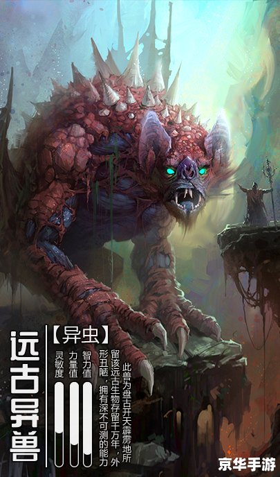 山海经异兽录兑换码 山海经异兽录：神秘兑换码背后的游戏世界