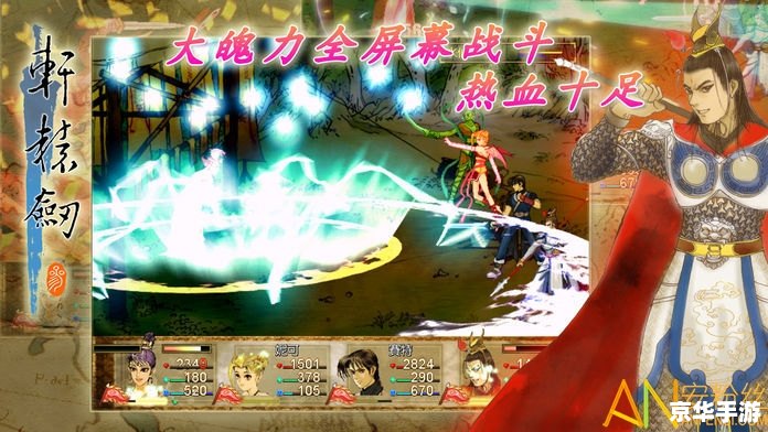 轩辕剑3云和山的彼端攻略 【轩辕剑3云和山的彼端全攻略】