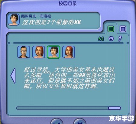 模拟人生2 秘籍 【揭秘《模拟人生2》秘籍：掌握人生，随心所欲！】