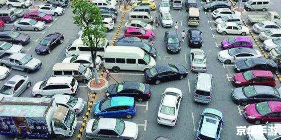 抢车位攻略 抢车位大作战：掌握攻略，轻松称霸停车场！