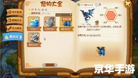 洛克王国冰龙王配招 【洛克王国：冰龙王配招全解析】