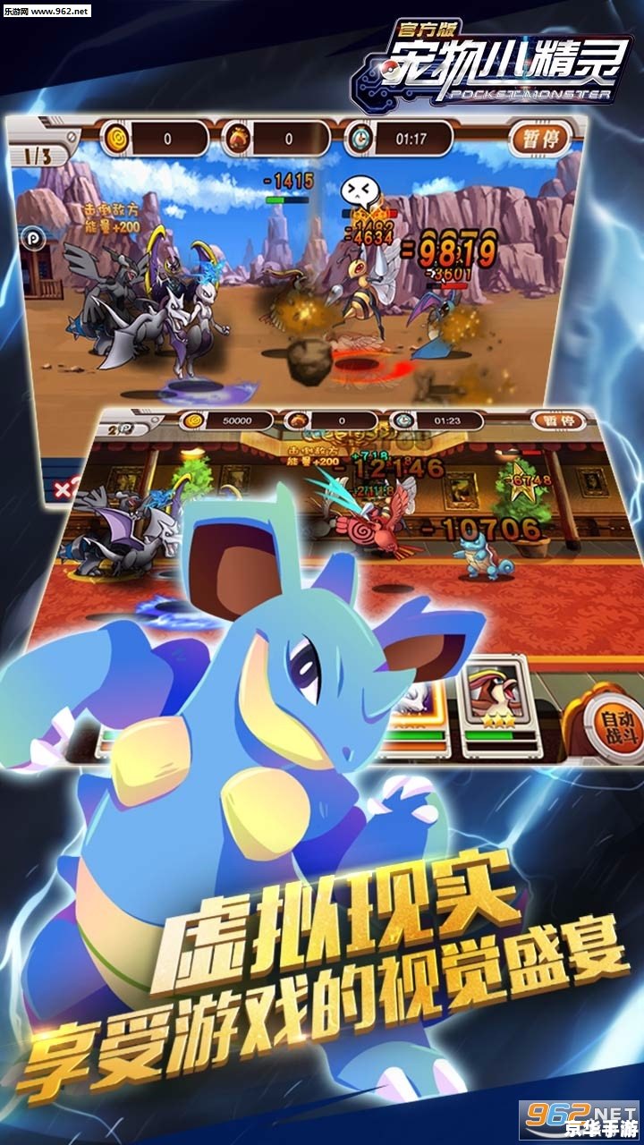 【宠物小精灵OL：掌中的魔法王国】