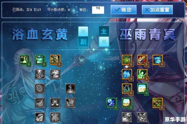 【天下3太虚加点攻略：掌握关键，独步江湖】