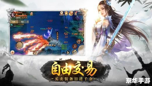 【蜀山传奇礼包】揭秘：蜀山之旅的福利与策略