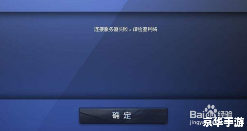 龙之谷与服务器断开连接 龙之谷游戏服务器断开连接问题解析