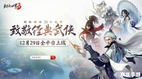 【大掌门枯荣】：武侠世界中的策略与智慧