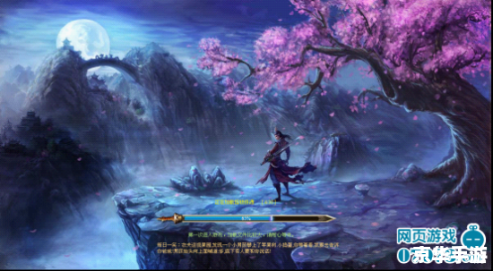 【金庸群侠传2】：武侠经典再现