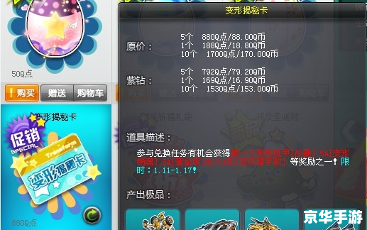 【QQ飞车赛车兑换符】揭秘：兑换符背后的极速世界