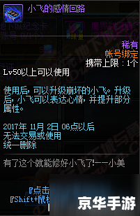 【DNF改版大揭秘：新玩法、新职业、新挑战！】