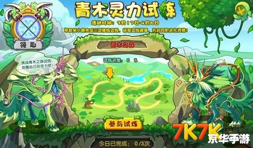 【洛克王国火神练级攻略：打造最强火神的秘诀揭秘】