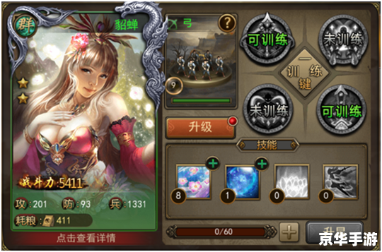 热血三国 名将 热血三国：名将争霸