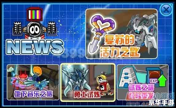 【赛尔号S级塔西亚】攻略：挑战塔顶，成就传奇！