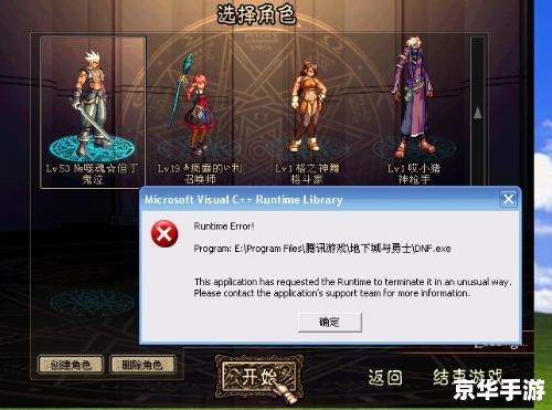 dnf进不去角色 【DNF角色无法登录】：解析可能原因与寻找解决方案