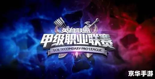 【LOL战斗之夜2019】盛宴再现：英雄联盟的电竞狂欢夜