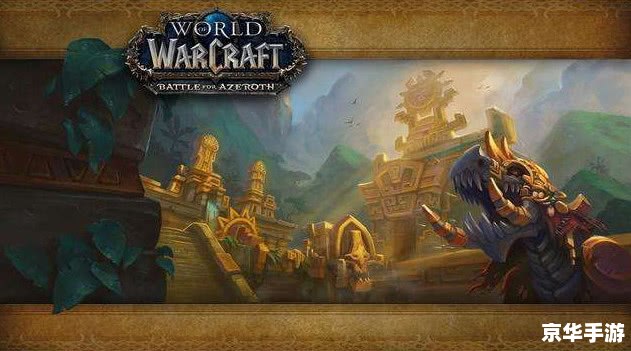 【魔兽时间】：探索艾泽拉斯的奇幻之旅