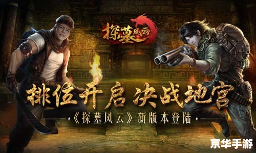 【神界危机4.7】游戏深度解析:探索神秘世界,决战危机之巅 【神界危机4.7】游戏深度解析:探索神秘世界,决战危机之巅