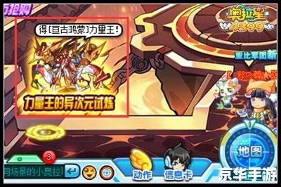 奥拉星王者无敌:探索星辰,征战宇宙! 奥拉星王者无敌:探索星辰,征战宇宙!