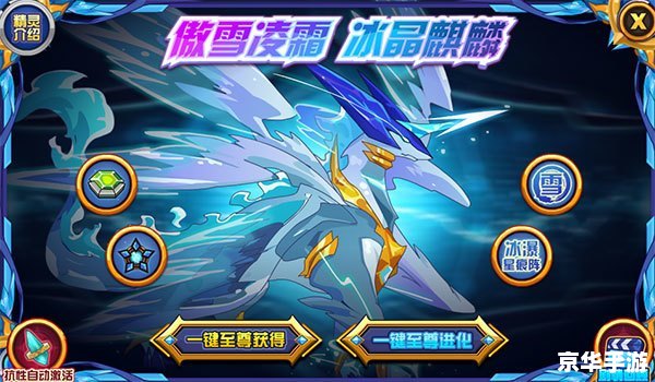 【赛尔号麒麟解析：神秘兽王的力量与策略】